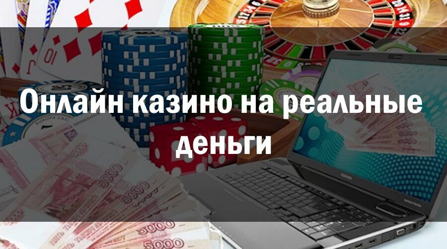 casino-na-realnie-dengi