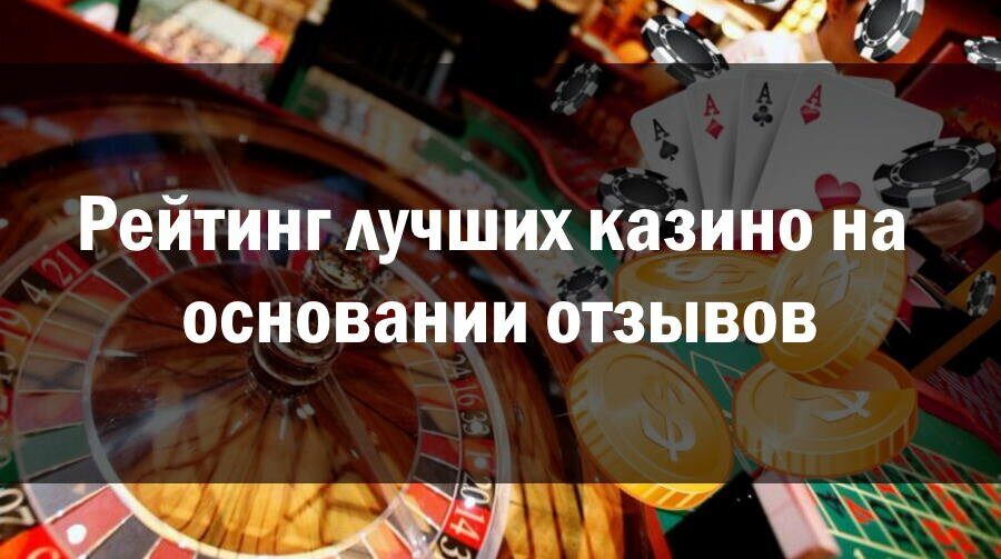 casino-otzyvy