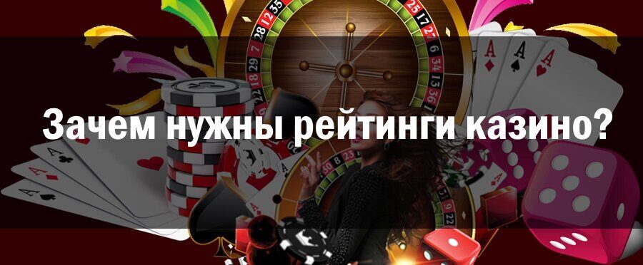 rating-casino